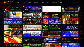 What Tvmoa36.com website looked like in 2023 (This year)