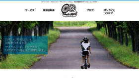 What Takechi-bikes.com website looked like in 2023 (This year)