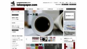 What Takeopaper.com website looked like in 2023 (This year)