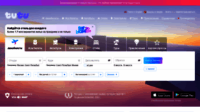 What Tu-tu.ru website looked like in 2023 (This year)