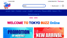 What Tokyobuzzonline.com website looked like in 2023 (This year)
