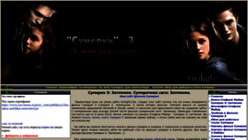What Twilight3.biz website looked like in 2023 (This year)
