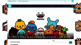 What Tocabocaworld.ru website looked like in 2023 (2 years ago)