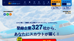 What Tokachi-direct.jp website looked like in 2023 (This year)
