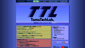 What Tamatech.co.jp website looked like in 2023 (This year)