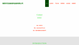 What Techan0734.com website looked like in 2023 (This year)
