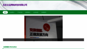 What Taiyunclouds.com website looked like in 2023 (This year)