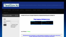 What Testgov.kz website looked like in 2023 (This year)