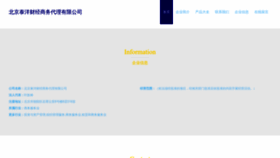 What Taiyangcaijing.com website looked like in 2023 (This year)