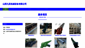 What Tianxiangqp.com website looked like in 2023 (This year)