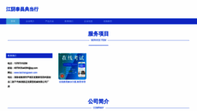 What Taichangpawn.com website looked like in 2023 (This year)