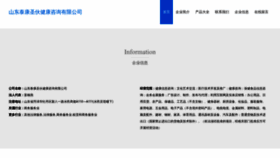 What Taikangshenghuo.com website looked like in 2023 (This year)