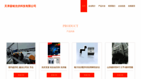 What Tjjiaming.com website looked like in 2023 (This year)