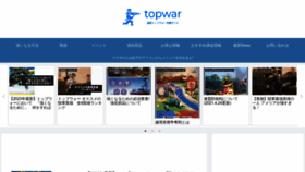 What Topwar.jp website looked like in 2023 (This year)