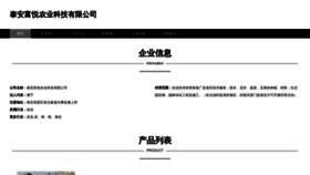 What Tafuyue.com website looked like in 2023 (This year)