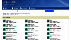 What Tongchengtou.com website looked like in 2023 (This year)
