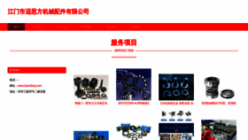 What Tiaosifang.com website looked like in 2023 (This year)