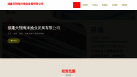 What Tianxiangsi.com website looked like in 2023 (This year)