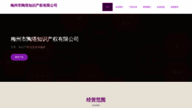 What Taotah.com website looked like in 2023 (This year)