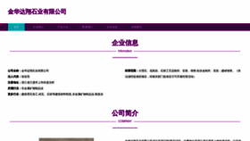 What Tengzhoudaxiang.com website looked like in 2023 (This year)