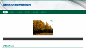 What Tanheyanxuan.com website looked like in 2023 (This year)