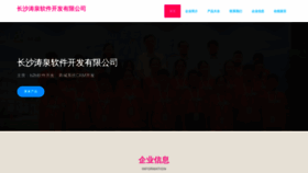 What Taoquanmofang.com website looked like in 2023 (This year)