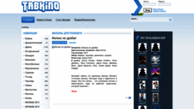 What Tabkino.ru website looked like in 2023 (This year)
