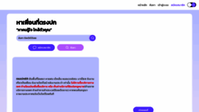 What Trongpok69.com website looked like in 2023 (This year)