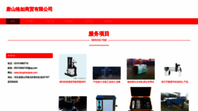 What Tangshangree.com website looked like in 2023 (This year)