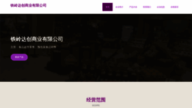 What Tldachuan.com website looked like in 2023 (This year)