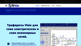 What Td-visio.ru website looked like in 2023 (This year)