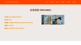 What Tongchuanyse.com website looked like in 2023 (This year)