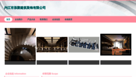 What Tianjuzs.com website looked like in 2023 (This year)