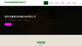 What Taxinlujixie.com website looked like in 2023 (This year)