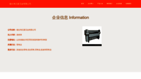 What Taoyuanjiang5.com website looked like in 2023 (This year)
