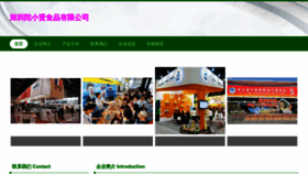 What Tuoxiaoxian.com website looked like in 2023 (This year)