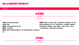 What Taiyunyanghu.com website looked like in 2023 (This year)