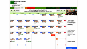 What Tamilcalendarz.com website looked like in 2023 (This year)