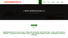 What Taierquan.com website looked like in 2023 (This year)