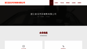 What Tangechezhaoshang.com website looked like in 2023 (This year)