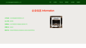 What Tianmlch.com website looked like in 2023 (This year)