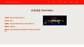 What Tianyijiusheng.com website looked like in 2023 (This year)