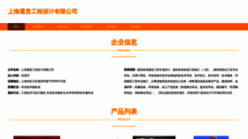 What Tonggui-union.com website looked like in 2023 (This year)
