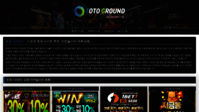 What Toto-ground.com website looked like in 2023 (This year)