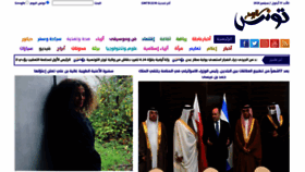 What Tunisiatoday.com website looked like in 2023 (This year)