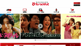 What Tulip-tv.co.jp website looked like in 2023 (This year)