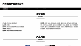 What Taiyuanhao.com website looked like in 2023 (This year)