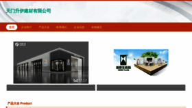 What Tmshengyi.com website looked like in 2023 (This year)