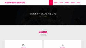 What Tufenghuanbao.com website looked like in 2023 (This year)