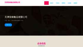 What Tjliang.com website looked like in 2023 (This year)